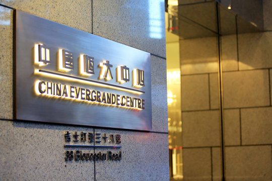 evergrande